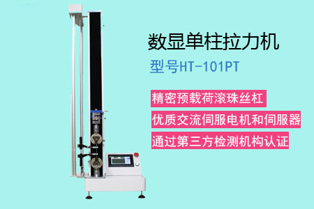 電子拉力機(jī)橫梁沒反應(yīng)怎么辦.jpg